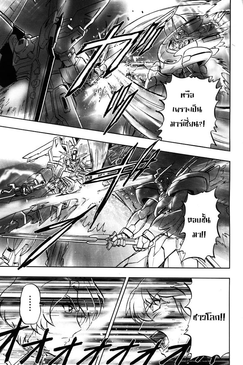 Gundam SEED C.E.73 DELTA ASTRAY - หน้า 29