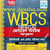 WBCS Manual by Nitin Singhania Free PDF Download