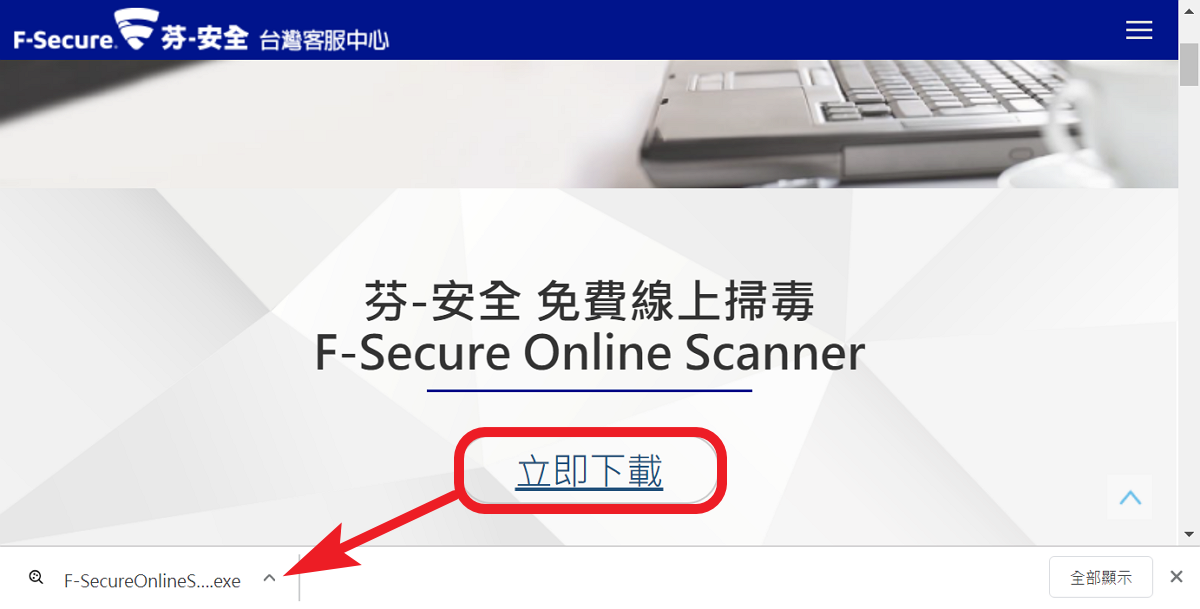 f secure online scanner 4.2 f secure online scanner 4.2