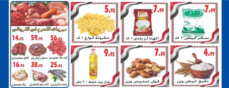 عروض الفرجانى عروض الفرجانى