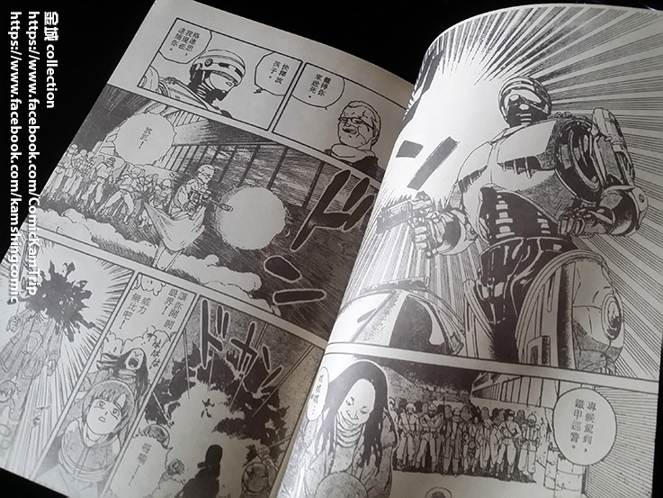 金城blog 駿成叢書sf漫畫全集