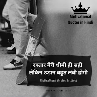 hard work motivational quotes in hindi, quotes on hard work and success in hindi, motivational quotes for students to study hard in hindi, motivational quotes to study hard in hindi, famous hard work quotes in hindi, hard work hindi status, work hard status in hindi, hard work motivation in hindi, hard work success quotes in hindi, best hard work quotes in hindi, motivational quotes for hard work in hindi, motivational quotes in hindi for hard work, motivational quotes in hindi hard work