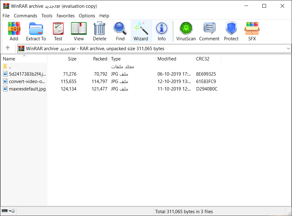 تحميل برنامج وينرار Winrar 2025 للكمبيوتر 2025