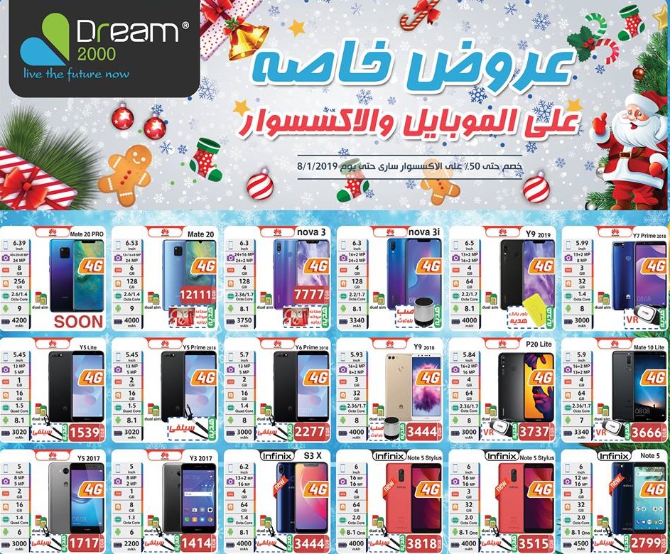 عروض دريم 2000
