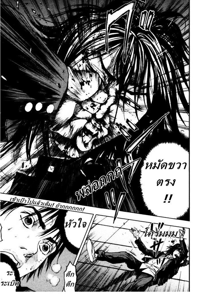 อ่านการ์ตูน Over Bleed 8 ภาพที่ 17