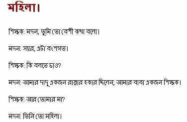 Bangla Drunk Jokes