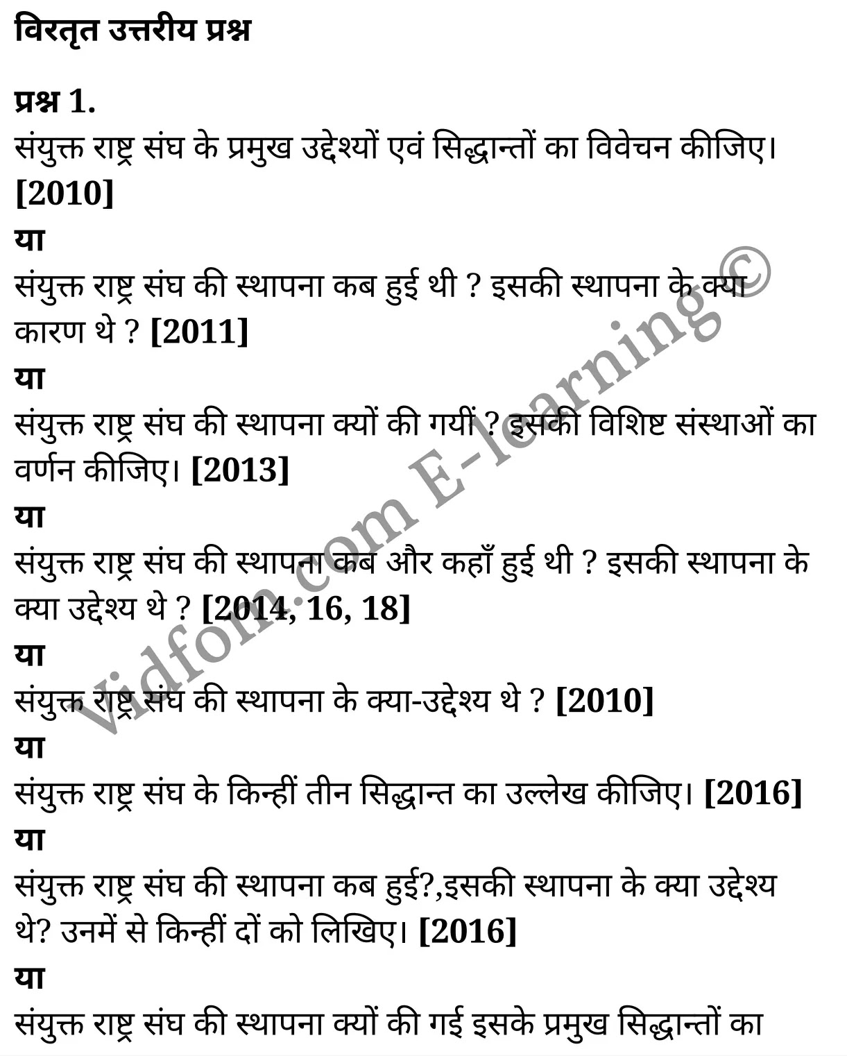 कक्षा 10 सामाजिक विज्ञान के नोट्स हिंदी में एनसीईआरटी समाधान, class 10 Social Science chapter 9, class 10 Social Science chapter 9 ncert solutions in Social Science, class 10 Social Science chapter 9 notes in hindi, class 10 Social Science chapter 9 question answer, class 10 Social Science chapter 9 notes, class 10 Social Science chapter 9 class 10 Social Science chapter 9 in hindi, class 10 Social Science chapter 9 important questions in hindi, class 10 Social Science hindi chapter 9 notes in hindi, class 10 Social Science chapter 9 test, class 10 Social Science chapter 9 class 10 Social Science chapter 9 pdf, class 10 Social Science chapter 9 notes pdf, class 10 Social Science chapter 9 exercise solutions, class 10 Social Science chapter 9, class 10 Social Science chapter 9 notes study rankers, class 10 Social Science chapter 9 notes, class 10 Social Science hindi chapter 9 notes, class 10 Social Science chapter 9 class 10 notes pdf, class 10 Social Science chapter 9 class 10 notes ncert, class 10 Social Science chapter 9 class 10 pdf, class 10 Social Science chapter 9 book, class 10 Social Science chapter 9 quiz class 10 , 10 th class 10 Social Science chapter 9 book up board, up board 10 th class 10 Social Science chapter 9 notes, class 10 Social Science, class 10 Social Science ncert solutions in Social Science, class 10 Social Science notes in hindi, class 10 Social Science question answer, class 10 Social Science notes, class 10 Social Science class 10 Social Science chapter 9 in hindi, class 10 Social Science important questions in hindi, class 10 Social Science notes in hindi, class 10 Social Science test, class 10 Social Science class 10 Social Science chapter 9 pdf, class 10 Social Science notes pdf, class 10 Social Science exercise solutions, class 10 Social Science, class 10 Social Science notes study rankers, class 10 Social Science notes, class 10 Social Science notes, class 10 Social Science class 10 notes pdf, class 10 Social Science class 10 notes ncert, class 10 Social Science class 10 pdf, class 10 Social Science book, class 10 Social Science quiz class 10 , 10 th class 10 Social Science book up board, up board 10 th class 10 Social Science notes, कक्षा 10 सामाजिक विज्ञान अध्याय 9 , कक्षा 10 सामाजिक विज्ञान, कक्षा 10 सामाजिक विज्ञान अध्याय 9 के नोट्स हिंदी में, कक्षा 10 का सामाजिक विज्ञान अध्याय 9 का प्रश्न उत्तर, कक्षा 10 सामाजिक विज्ञान अध्याय 9 के नोट्स, 10 कक्षा सामाजिक विज्ञान हिंदी में, कक्षा 10 सामाजिक विज्ञान अध्याय 9 हिंदी में, कक्षा 10 सामाजिक विज्ञान अध्याय 9 महत्वपूर्ण प्रश्न हिंदी में, कक्षा 10 हिंदी के नोट्स हिंदी में, सामाजिक विज्ञान हिंदी में कक्षा 10 नोट्स pdf, सामाजिक विज्ञान हिंदी में कक्षा 10 नोट्स 2021 ncert, सामाजिक विज्ञान हिंदी कक्षा 10 pdf, सामाजिक विज्ञान हिंदी में पुस्तक, सामाजिक विज्ञान हिंदी में की बुक, सामाजिक विज्ञान हिंदी में प्रश्नोत्तरी class 10 , बिहार बोर्ड 10 पुस्तक वीं सामाजिक विज्ञान नोट्स, सामाजिक विज्ञान कक्षा 10 नोट्स 2021 ncert, सामाजिक विज्ञान कक्षा 10 pdf, सामाजिक विज्ञान पुस्तक, सामाजिक विज्ञान प्रश्नोत्तरी class 10, कक्षा 10 सामाजिक विज्ञान, कक्षा 10 सामाजिक विज्ञान के नोट्स हिंदी में, कक्षा 10 का सामाजिक विज्ञान का प्रश्न उत्तर, कक्षा 10 सामाजिक विज्ञान के नोट्स, 10 कक्षा सामाजिक विज्ञान 2021 हिंदी में, कक्षा 10 सामाजिक विज्ञान हिंदी में, कक्षा 10 सामाजिक विज्ञान महत्वपूर्ण प्रश्न हिंदी में, कक्षा 10 सामाजिक विज्ञान हिंदी के नोट्स हिंदी में, कक्षा 10 संयुक्त राष्ट्र संघ और विश्व-शान्ति, कक्षा 10 संयुक्त राष्ट्र संघ और विश्व-शान्ति के नोट्स हिंदी में, कक्षा 10 संयुक्त राष्ट्र संघ और विश्व-शान्ति प्रश्न उत्तर, कक्षा 10 संयुक्त राष्ट्र संघ और विश्व-शान्ति के नोट्स, 10 कक्षा संयुक्त राष्ट्र संघ और विश्व-शान्ति हिंदी में, कक्षा 10 संयुक्त राष्ट्र संघ और विश्व-शान्ति हिंदी में, कक्षा 10 संयुक्त राष्ट्र संघ और विश्व-शान्ति महत्वपूर्ण प्रश्न हिंदी में, कक्षा 10 हिंदी के नोट्स हिंदी में, संयुक्त राष्ट्र संघ और विश्व-शान्ति हिंदी में कक्षा 10 नोट्स pdf, संयुक्त राष्ट्र संघ और विश्व-शान्ति हिंदी में कक्षा 10 नोट्स 2021 ncert, संयुक्त राष्ट्र संघ और विश्व-शान्ति हिंदी कक्षा 10 pdf, संयुक्त राष्ट्र संघ और विश्व-शान्ति हिंदी में पुस्तक, संयुक्त राष्ट्र संघ और विश्व-शान्ति हिंदी में की बुक, संयुक्त राष्ट्र संघ और विश्व-शान्ति हिंदी में प्रश्नोत्तरी class 10 , 10 वीं संयुक्त राष्ट्र संघ और विश्व-शान्ति पुस्तक up board, बिहार बोर्ड 10 पुस्तक वीं संयुक्त राष्ट्र संघ और विश्व-शान्ति नोट्स, संयुक्त राष्ट्र संघ और विश्व-शान्ति कक्षा 10 नोट्स 2021 ncert, संयुक्त राष्ट्र संघ और विश्व-शान्ति कक्षा 10 pdf, संयुक्त राष्ट्र संघ और विश्व-शान्ति पुस्तक, संयुक्त राष्ट्र संघ और विश्व-शान्ति की बुक, संयुक्त राष्ट्र संघ और विश्व-शान्ति प्रश्नोत्तरी class 10, class 10, 10th Social Science book in hindi, 10th Social Science notes in hindi, cbse books for class 10 , cbse books in hindi, cbse ncert books, class 10 Social Science notes in hindi, class 10 Social Science hindi ncert solutions, Social Science 2020, Social Science 2021,