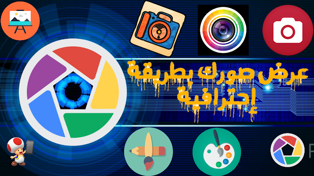 برنامج Picasa