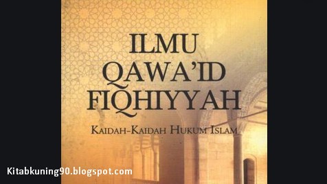 Makalah Qawaid Fiqhiyah Al Hajah Tanzil Manzilah Al Dharura Lengkap Dengan Referensi Kitabkuning90