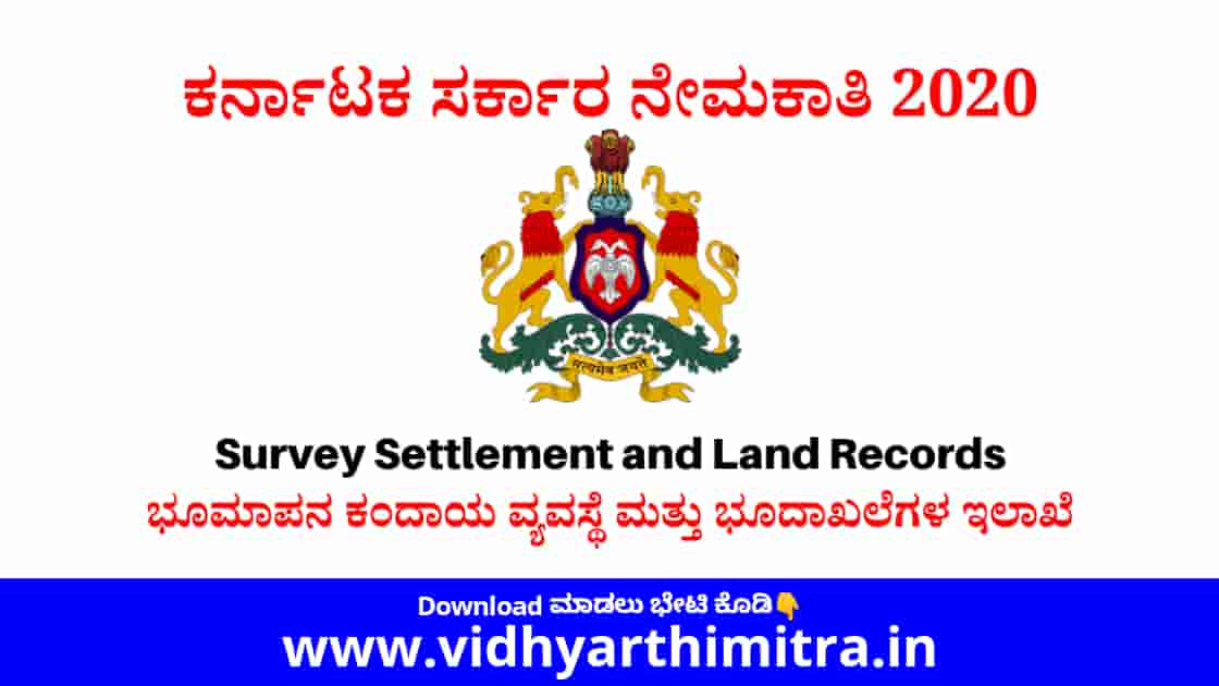 Karnataka land Records Recruitment 2020 12th, Diploma, ITI and any