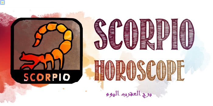 برج العقرب اليوم - الاثنين 26 أكتوبر 2020 برج العقرب اليوم - الاثنين 26 أكتوبر 2020