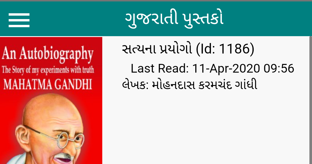 GUJARATI BOOKS APPLICATION FREE DOWNLAOD AND INSTALL NOW GyanPath
