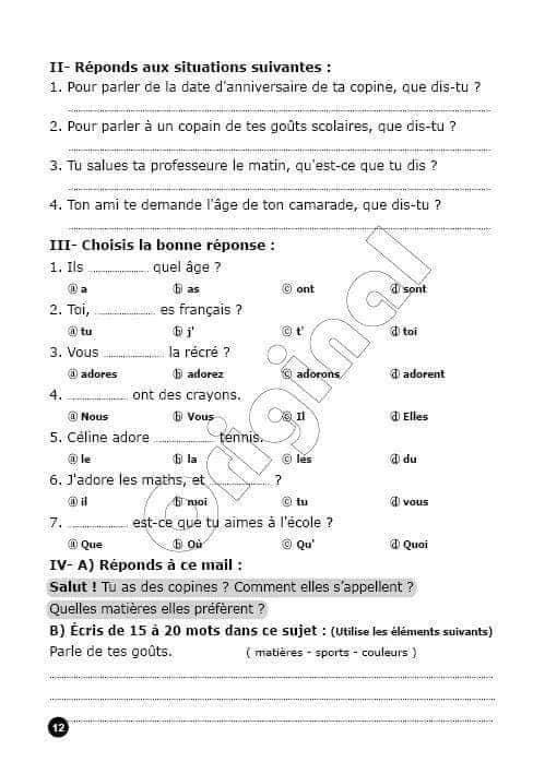 5 نماذج امتحان بوكليت لغة فرنسية للصف الاول الثانوي نظام جديد بالاجابات النموذجية  12