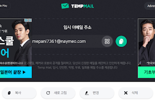 일회용 이메일 사이트 모음집 : "어차피 한번 쓰고 할 건데... 메일 등록해야 되나?" 싶을 때 추천! 1