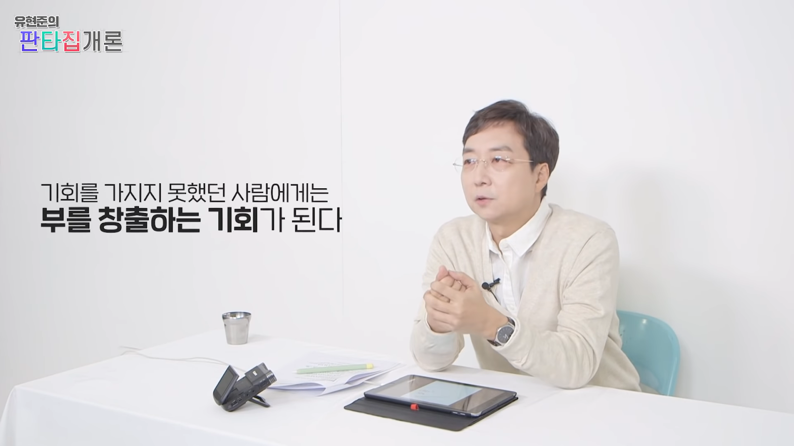 조선이 망한 이유는 온돌 때문이다?