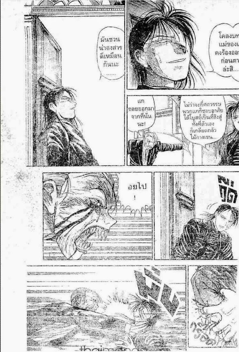 Ushio to Tora - หน้า 64