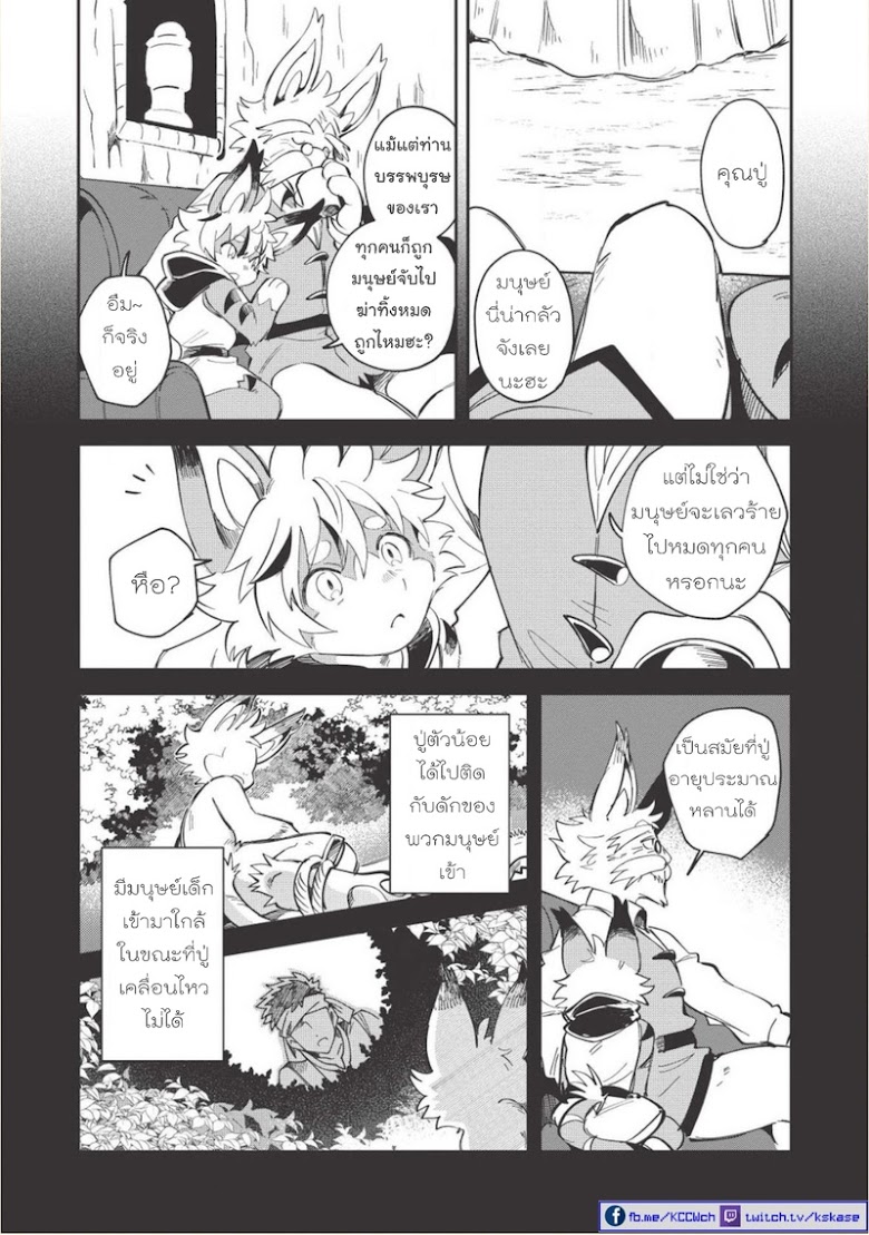Nihon e Youkoso Elf-san - หน้า 18