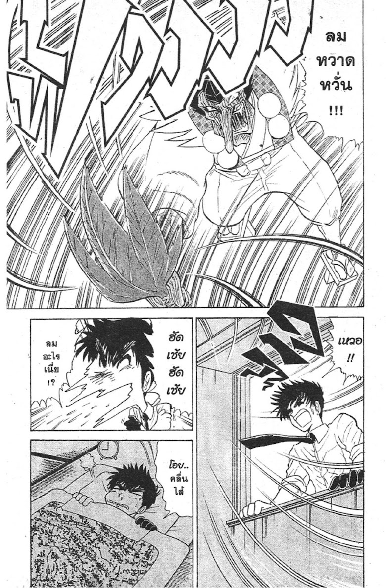 Jigoku Sensei Nube - หน้า 117