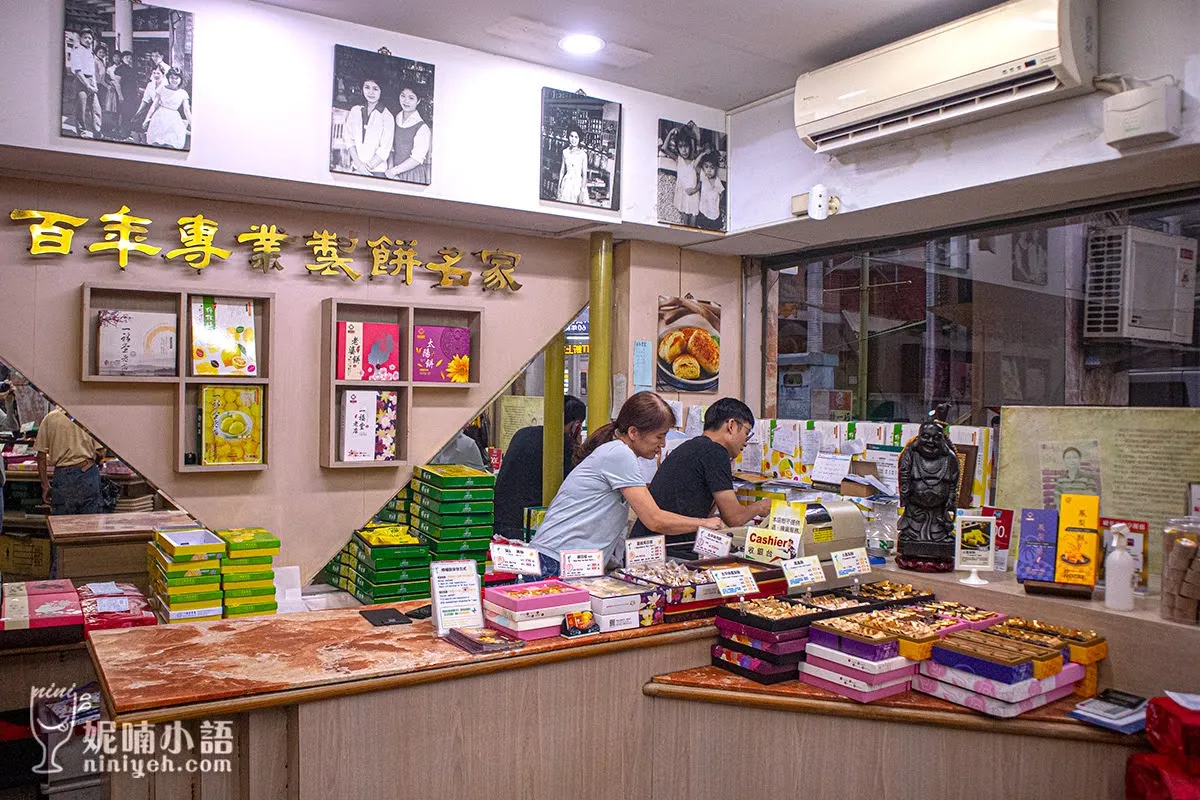 台中伴手禮｜一福堂老店。百年老店檸檬餅經典不敗