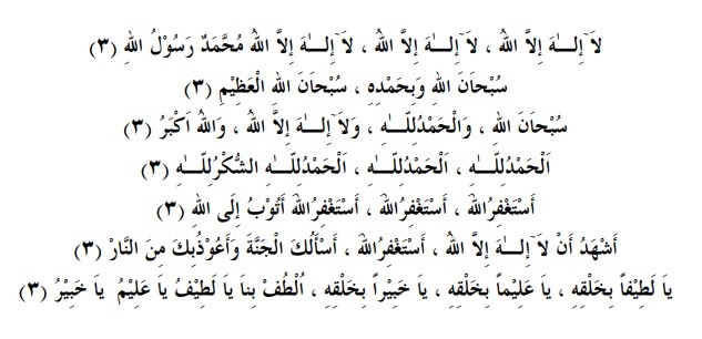 Ratib AlAydrus Arab dan Latin Lengkap Beserta Manfaatnya