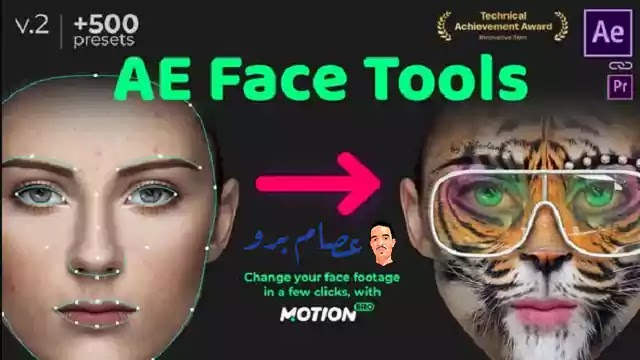 تنزيل AE Face Tools لبرامج ادوبي مجانا