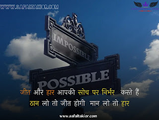 Motivational quotes in hindi for success|| Motivational quotes in hindi ||motivational quotes in hindi for students