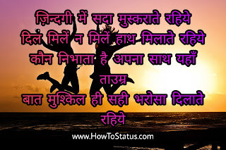 Happiness Hindi Status Quotes in Status