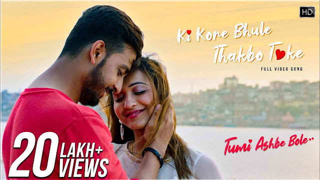 Ki Kore Bhule Thakbo Toke (কী করে ভুলে থাকবো তোকে) Song Lyrics Jubin Nautiyal