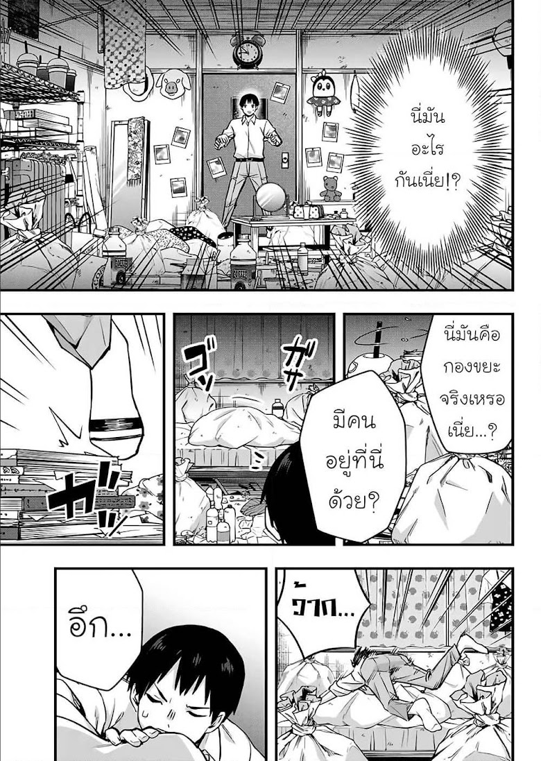 Sawaranaide Kotesashi-kun - หน้า 23