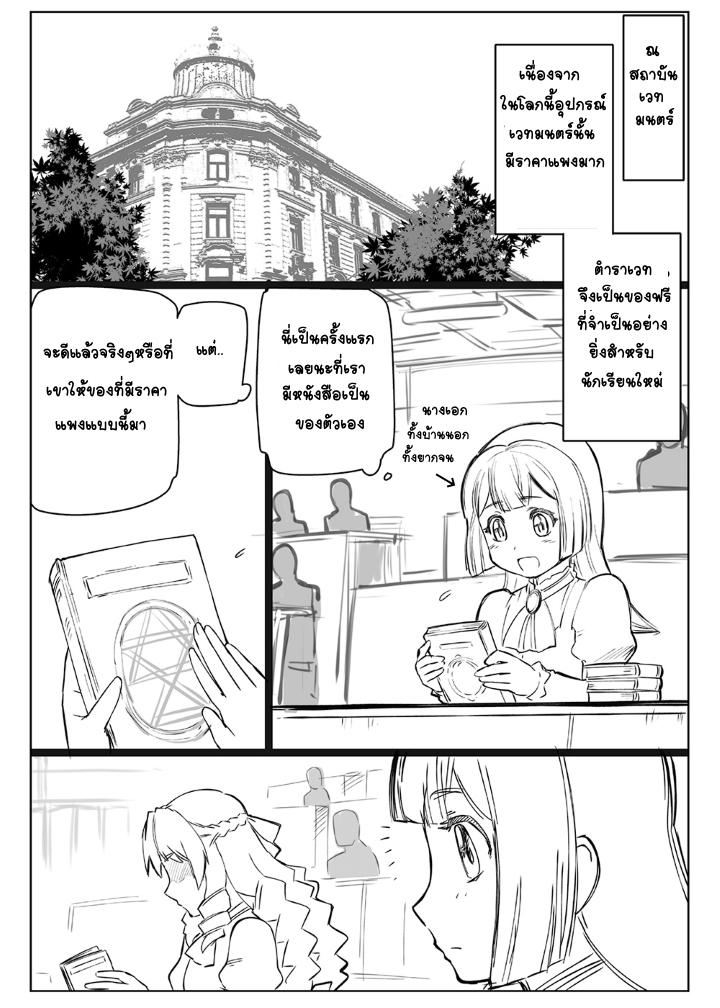 Reijou Tensei Oji-san - หน้า 1