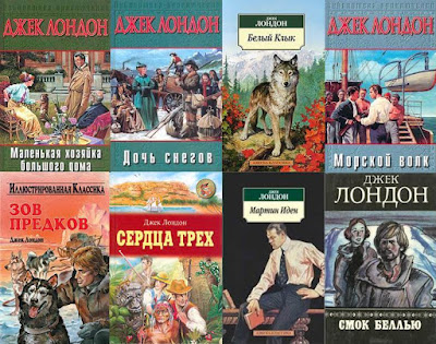 145 лет со дня рождения американского писателя джека лондона. Смотреть фото 145 лет со дня рождения американского писателя джека лондона. Смотреть картинку 145 лет со дня рождения американского писателя джека лондона. Картинка про 145 лет со дня рождения американского писателя джека лондона. Фото 145 лет со дня рождения американского писателя джека лондона 145 лет со дня рождения американского писателя джека лондона. Смотреть фото 145 лет со дня рождения американского писателя джека лондона. Смотреть картинку 145 лет со дня рождения американского писателя джека лондона. Картинка про 145 лет со дня рождения американского писателя джека лондона. Фото 145 лет со дня рождения американского писателя джека лондона