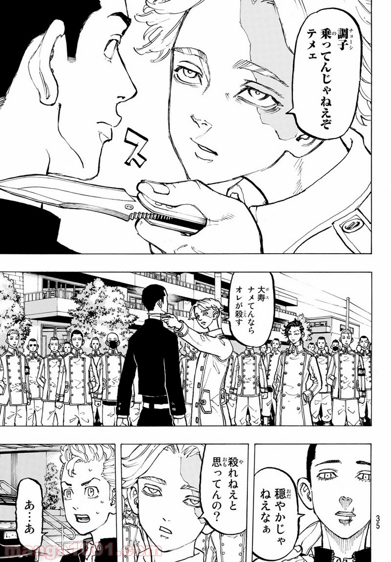 東京卍リベンジャーズ - Raw 【第79話】 - Manga1001.com