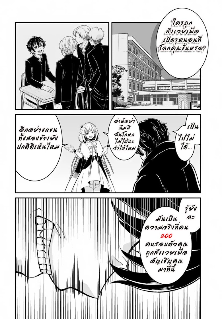 Nidome no Yuusha - หน้า 18