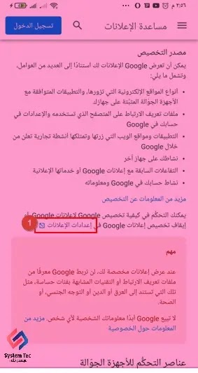كيفية إزالة الإعلانات من الهاتف نهائيا - تعرف على طرق إزالة الإعلانات من الهاتف كيفية إزالة الإعلانات من الهاتف نهائيا - تعرف على طرق إزالة الإعلانات من الهاتف