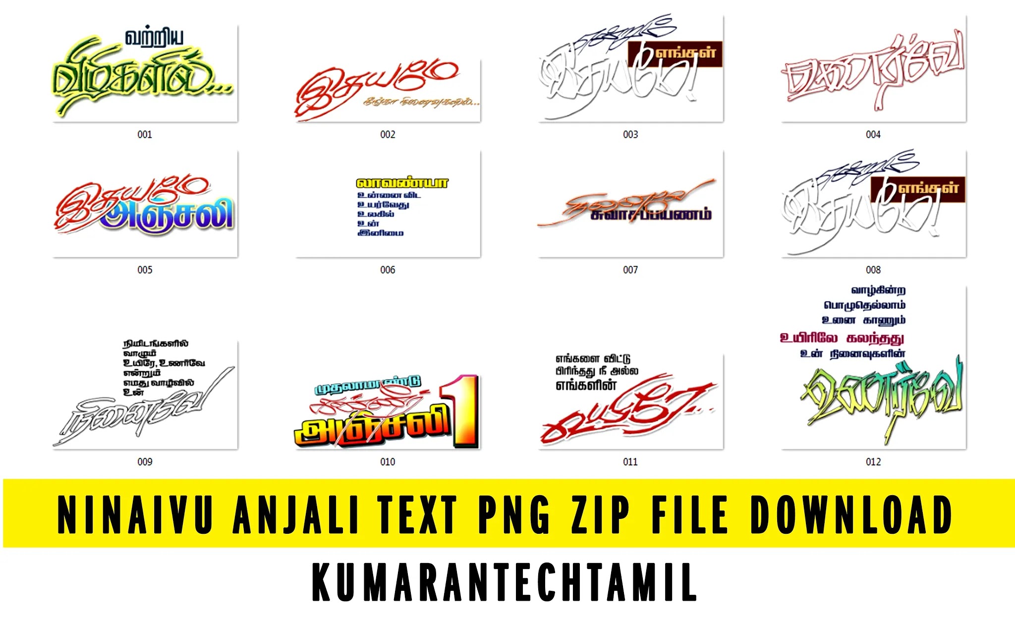 naagini 2 tamil title png naagini 2 tamil title png