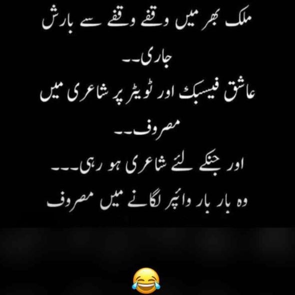 200 Best Funny Quotes In Urdu Funny Quotes In Urdu For Friends Very