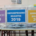 11 απαντήσεις του ΕΣΡ για τις εμφανίσεις των υποψηφίων των αυτοδιοικητικών εκλογών