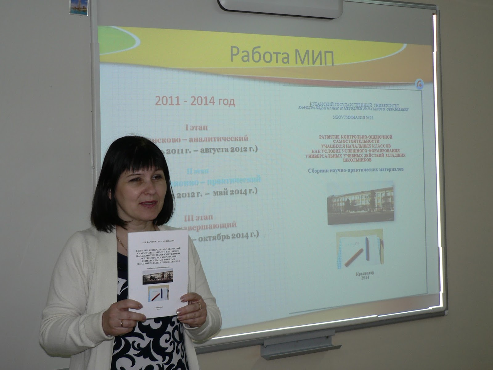 1 классы в краснодаре. Школа 1 краснодар. Школа 1 краснодар. Школа 104 краснодар. Школа 103 краснодар.