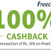 Freecharge Loot – Free ₹100 Recharge For All Users (₹1 Deals)