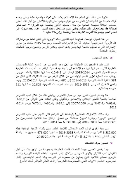 اضغط على الصورة لرؤيتها بالحجم الطبيعي