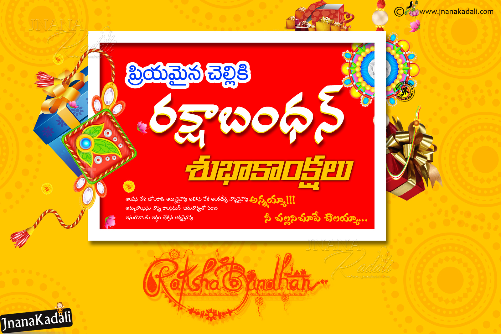 Rakshabandhan Vector Wallpapers With greetings in Telugu Free ...