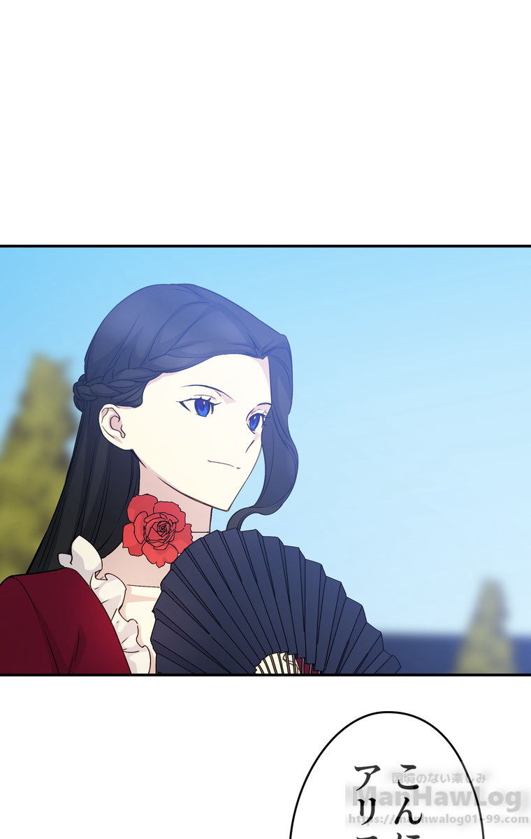 できるメイド様 第39話 - 1