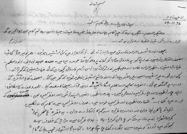 letter from Raoof Khalish
