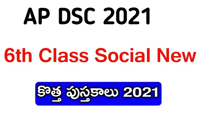 AP DSC 6th Class Social ( TM ) New Textbook Download