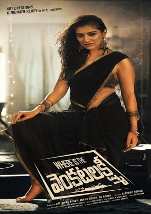 Where Is the Venkatalakshmi