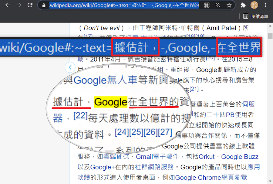 Chrome更新至 90 版本新增「複製醒目顯示文字的連結」,透過右鍵選單即可取得標記文字的網址