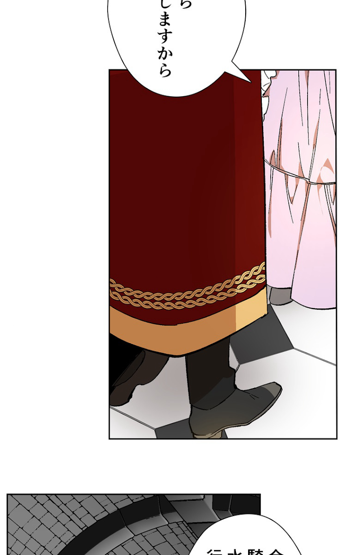 彼女が公爵邸に行った理由 105話 - 12