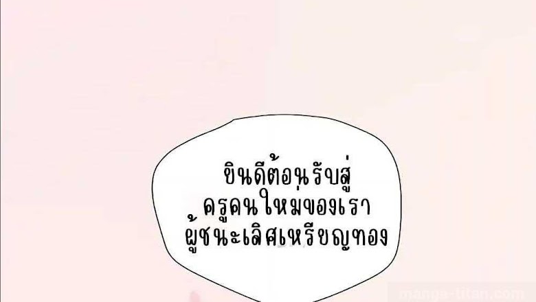 Once More - หน้า 56