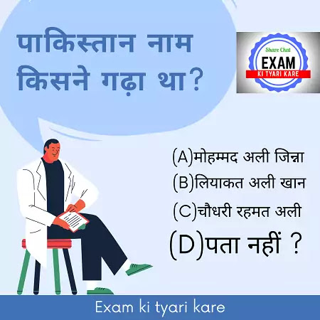 Gk Questions in Hindi Part-3 Gk Questions in Hindi Part-3