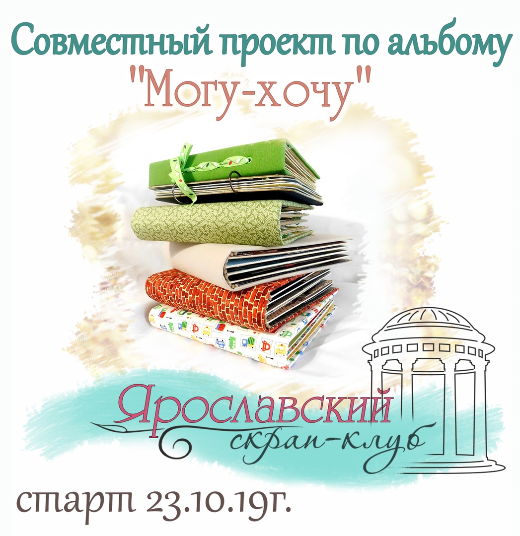 СП "Могу-хочу"